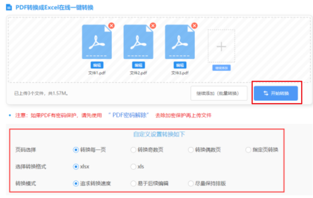 永乐国际官网使用讲解 - 开始转换